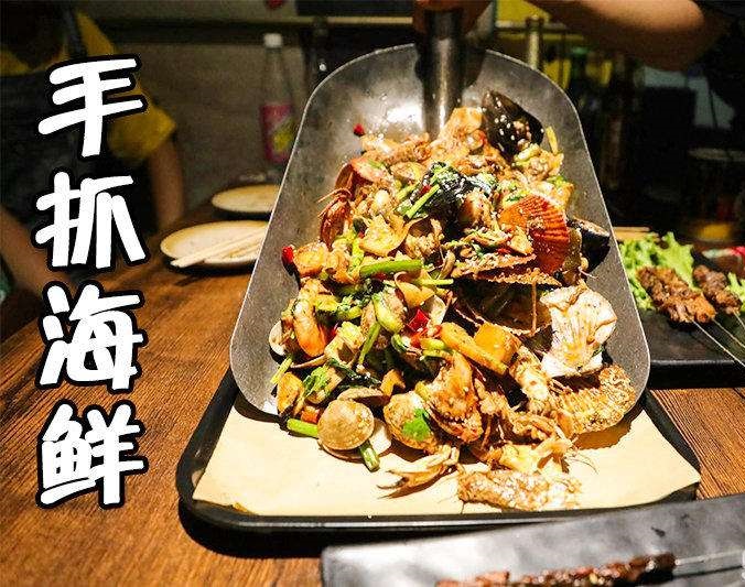 弥勒手抓海鲜加盟店